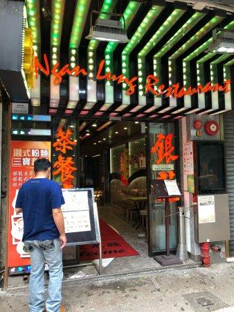 Ngan Lung Restaurant